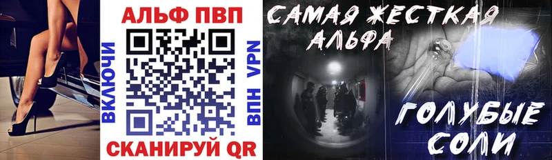 Alpha PVP СК  Чегем 
