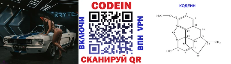 Кодеин Purple Drank Чегем