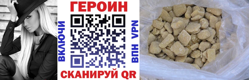 Героин хмурый  ссылка на мегу онион  Чегем 