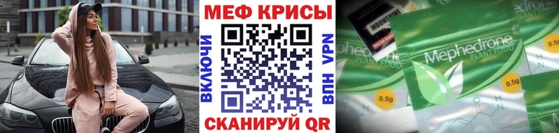 МЕФ 4 MMC  где найти наркотики  Чегем 