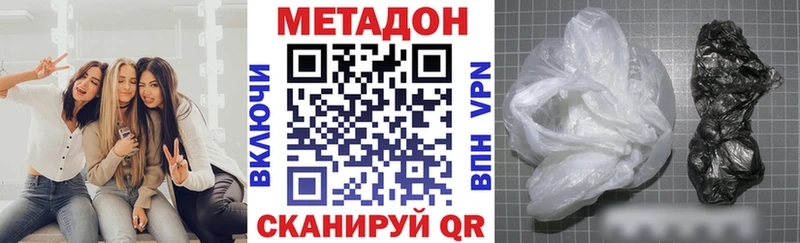 МЕТАДОН methadone  Чегем 